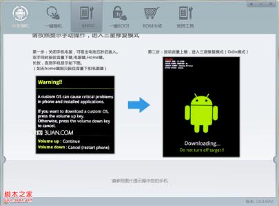 三星s3变砖修复 三星Galaxy s3 i9300变砖完美修复之救砖教程