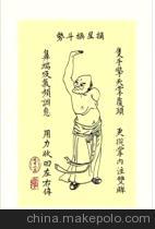 性姿动态势导引图 摘星换斗势导引法:缓解劳累的你(图解)