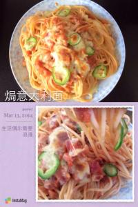 焗 意 大 利 面 的 做 法 大 全