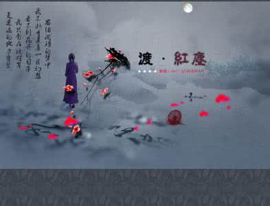 一曲红尘表达的情感 散去的红尘，散不去的思念［情感美文］