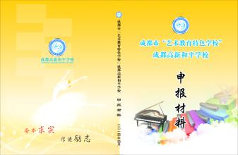 示范家庭农场申报材料 示范家庭农场申报材料 安徽省示范家庭农场评定标准及申报材料