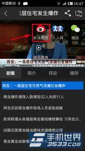 网络电视视频播放器 PPTV网络电视如何分享视频？