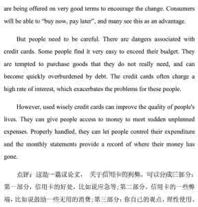 信用卡的利弊英语作文 信用卡的利弊英语作文 英语作文信用卡的利弊分析