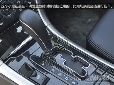 容易被忽视的标志标线 容易被忽视 一些你未必了解的车内小装置(图文)