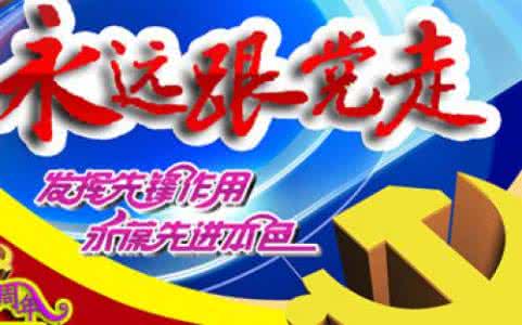 总结暨表彰大会主持词 纳新暨表彰大会主持词