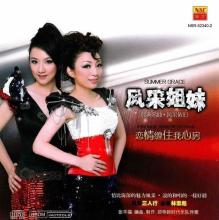 男朋友不公开恋情心理 恋情缠住我心房《郎的诱惑》(15首)