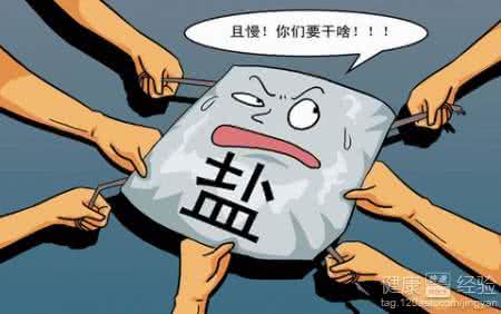 吃盐太多的危害 吃盐太多的危害 吃盐太多会带来什么危害