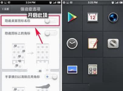 锤子桌面隐藏图标 锤子手机如何隐藏桌面图标名称