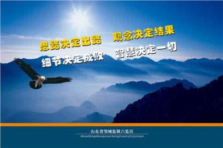 座右铭 励志 作用超大的励志语,不一样的座右铭