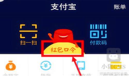 支付宝红包口令大全 2016年支付宝红包口令 2016支付宝11月5日红包口令大全