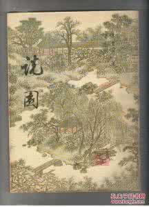 说园 陈从周 pdf 说园