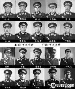 开国元帅和大将 1988年恢复军衔制为何不再设元帅和大将军衔