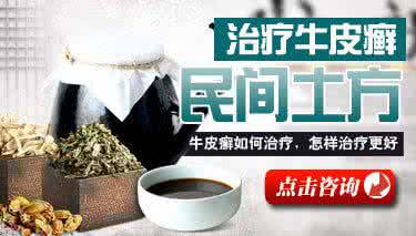 李孔定屡试屡验方pdf 图文:治疗牛皮癣验方,屡用屡验