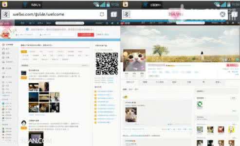 电脑打开新浪微博乱码 手机打开电脑版新浪微博教程