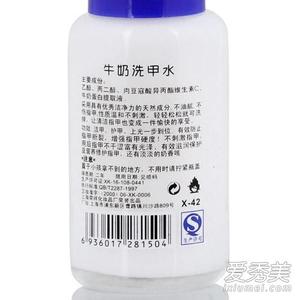 洗甲水什么牌子好 洗甲水什么牌子好 洗甲水用什么牌子好