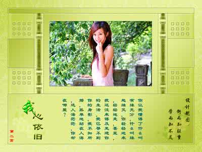 我心依旧萨克斯五线谱 《我心依旧》情感萨克斯【FLASH 绝品音画】