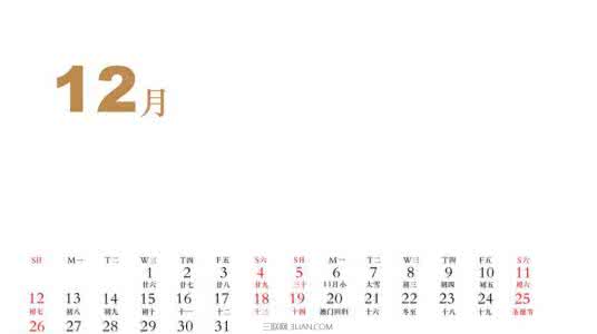 十二月节日 2015年十二月节日大全