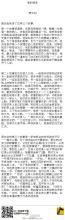 三年级作文爱的故事 贾平凹转述的三个爱的故事
