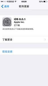 ios8.0怎么更新 ios8.0.1更新了什么？