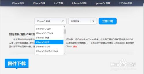 苹果越狱威锋源 威锋论坛 苹果5越狱后怎么升级ios7