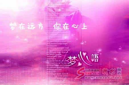 梦在远方 ==【梦在远方，而你，在心上】==