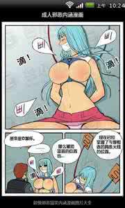 动漫游戏店 有什么免费漫画软件?