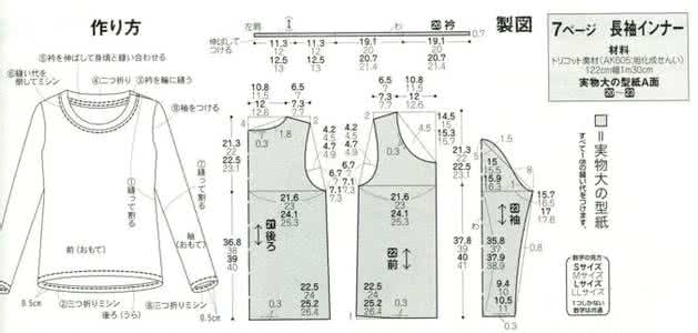 打底衫裁剪图 天鹅绒打底衫+裁剪图