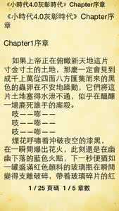 小时代内容简介 小时代内容简介 【小时代 小说】小时代小说的内容简介