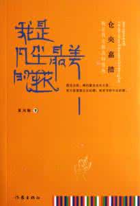 仓央嘉措高清图片 仓央嘉措：记得清多少次见面，记不清多少次梦见