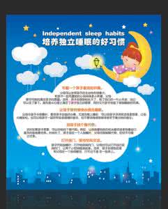 养成4个睡眠好习惯 轻松减脂肪