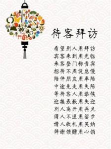 中华礼仪用语快失传了 中華禮儀用語
