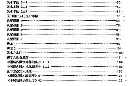 生辰八字预测婚姻 八字预测目录汇总