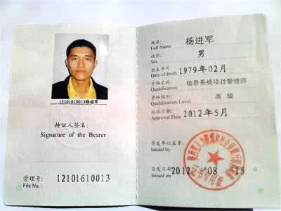 信息系统项目管理师 信息系统项目管理师 信息系统项目管理师挂靠价格