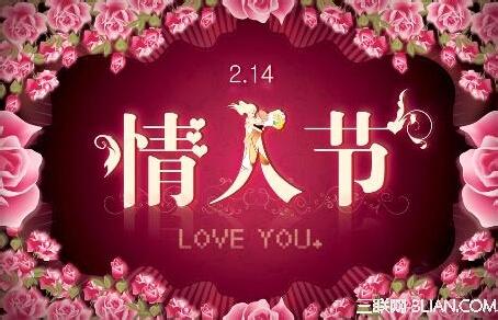 4月14日是什么情人节 2015年9月14日是什么情人节