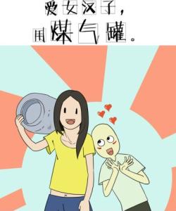 我只想做你的男朋友 我只想做你男朋友 不想当朋友,我只想睡你
