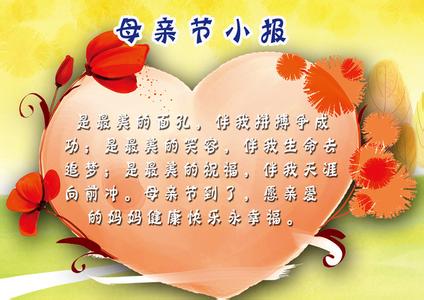 母亲节美文 感恩节感谢母亲的英语美文欣赏：Love Your Mother 深爱母亲双语 ....