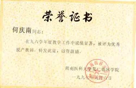 优秀教师代表发言稿 荣获优秀教师感言发言稿集锦