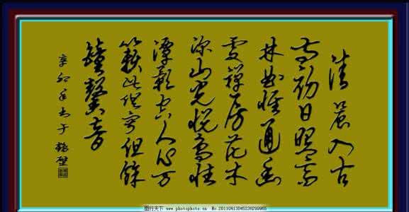 金钩炮 古诗谐趣·玉斧金钩