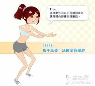 生活圈生活达人小妙招 达人推荐的3个懒人减肥妙招