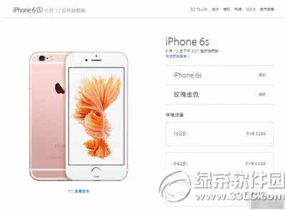 iphone6s分期付款流程 6s分期付款首付 怎么分期付款购买iphone6s?iphone6s首付以及分期付款购买流程