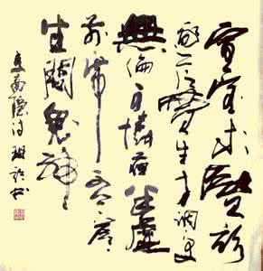 不问苍生问鬼神的小说 不问苍生问鬼神
