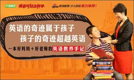 北外教授乔木 原来都错了？北外教授教你绘本阅读正确打开方式！