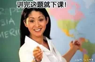 大学老师跟高中老师的区别