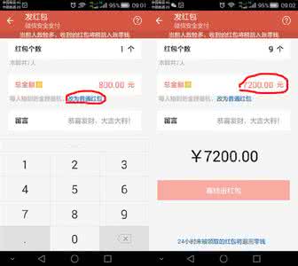 超200的微信红包怎么发 微信红包发超过200元限额方法