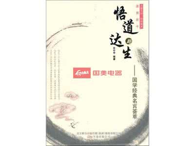 经典名言荟萃 经典名言荟萃 【经典名言荟萃】931  给心一个安乐，给情一个安宁，生活多了开心，人生就多了乐趣