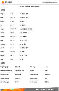 必备的六年级上册英语期中复习知识点整理