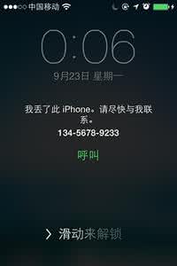 iphone丢了怎么找回 手机丢了别怕！教你iphone丢了如何定位找回