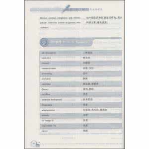 软件工程师求职信范文 工程师助理英文求职信范文