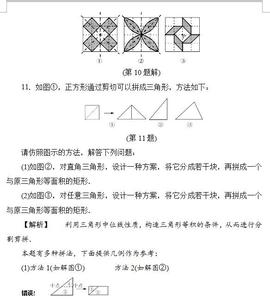 2015安徽中考数学总复习教学案：第一章数与式