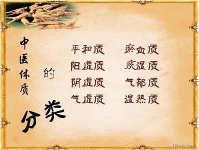 九大体质 中医带你看透九大体质，只要两杯茶，逆转人生没什么不可能